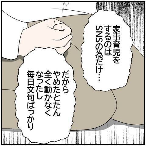 【漫画】浮気相手と再婚した妻のSOSに元夫の反応は？【ボクは良いパパ・良い夫 Vol.170】