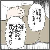 「【漫画】浮気相手と再婚した妻のSOSに元夫の反応は？【ボクは良いパパ・良い夫 Vol.170】」の画像7