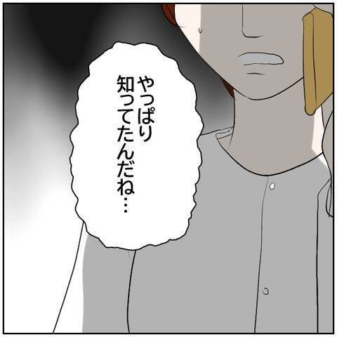 【漫画】浮気相手と再婚した妻のSOSに元夫の反応は？【ボクは良いパパ・良い夫 Vol.170】