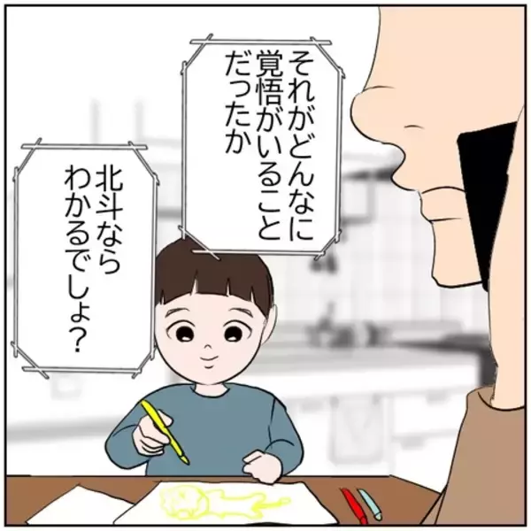 「【漫画】浮気相手と再婚した妻のSOSに元夫の反応は？【ボクは良いパパ・良い夫 Vol.170】」の画像