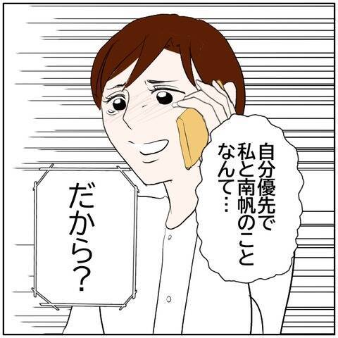 【漫画】浮気相手と再婚した妻のSOSに元夫の反応は？【ボクは良いパパ・良い夫 Vol.170】