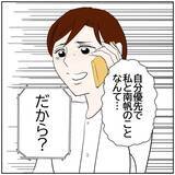 「【漫画】浮気相手と再婚した妻のSOSに元夫の反応は？【ボクは良いパパ・良い夫 Vol.170】」の画像8