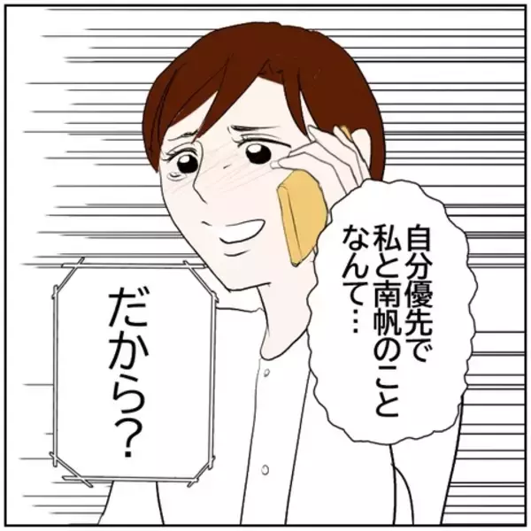 「【漫画】浮気相手と再婚した妻のSOSに元夫の反応は？【ボクは良いパパ・良い夫 Vol.170】」の画像