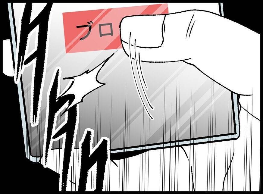 【漫画】あの女からSNSにメッセージが　即ブロック【妻の友達を抱いたけど Vol.19】