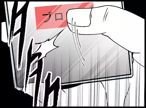 「【漫画】あの女からSNSにメッセージが　即ブロック【妻の友達を抱いたけど Vol.19】」の画像