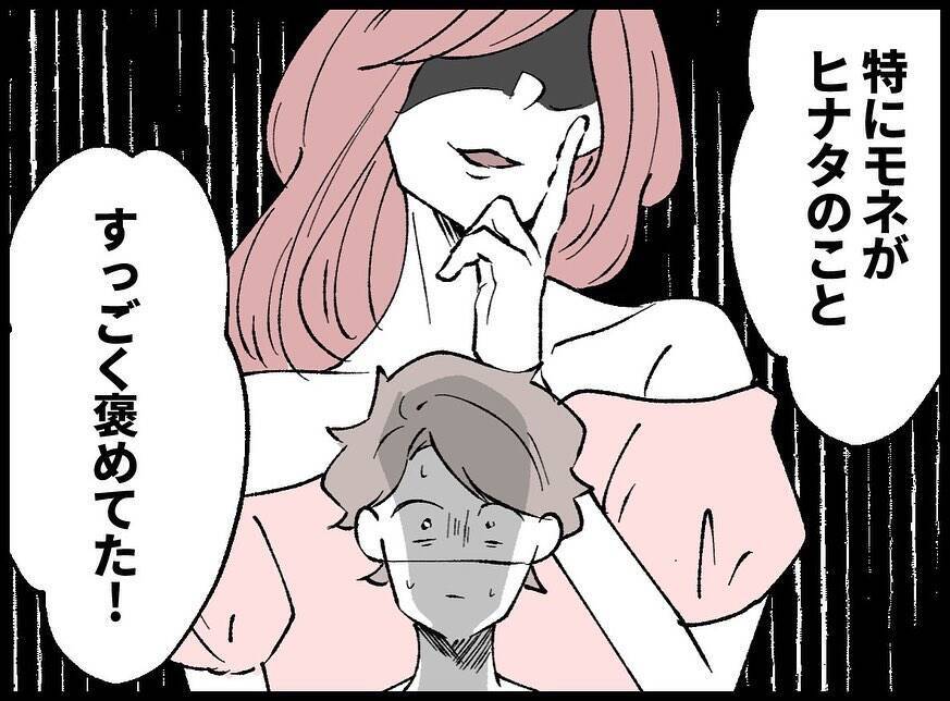 【漫画】あの女からSNSにメッセージが　即ブロック【妻の友達を抱いたけど Vol.19】