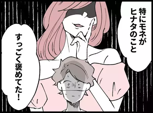 「【漫画】あの女からSNSにメッセージが　即ブロック【妻の友達を抱いたけど Vol.19】」の画像