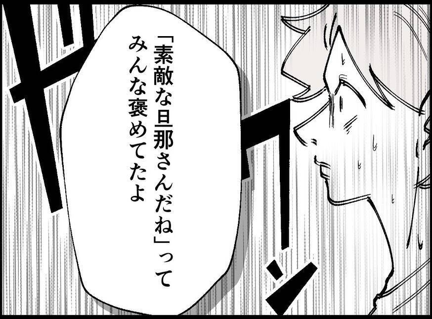 【漫画】あの女からSNSにメッセージが　即ブロック【妻の友達を抱いたけど Vol.19】