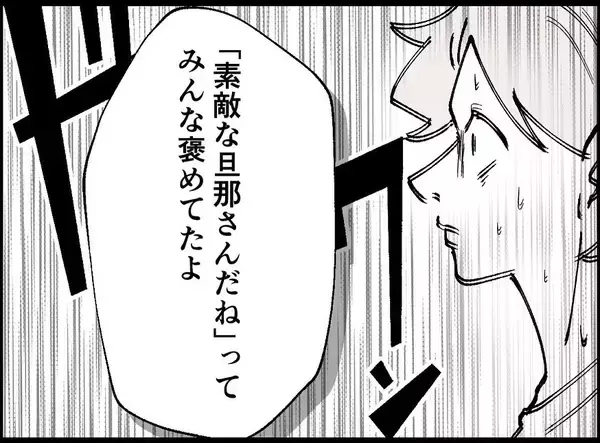 「【漫画】あの女からSNSにメッセージが　即ブロック【妻の友達を抱いたけど Vol.19】」の画像