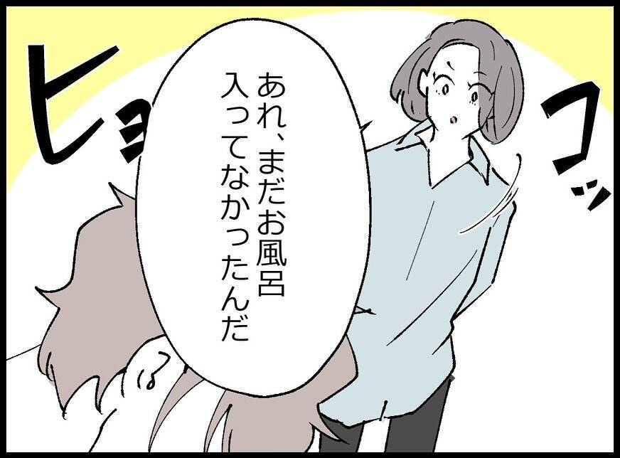 【漫画】あの女からSNSにメッセージが　即ブロック【妻の友達を抱いたけど Vol.19】