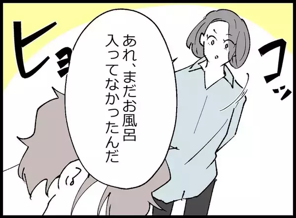 「【漫画】あの女からSNSにメッセージが　即ブロック【妻の友達を抱いたけど Vol.19】」の画像