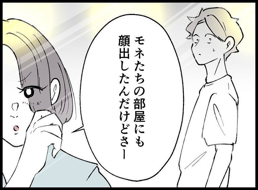 【漫画】あの女からSNSにメッセージが　即ブロック【妻の友達を抱いたけど Vol.19】
