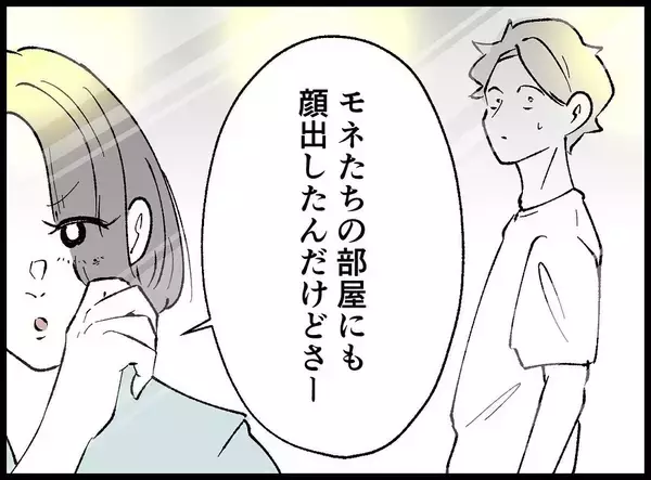 「【漫画】あの女からSNSにメッセージが　即ブロック【妻の友達を抱いたけど Vol.19】」の画像