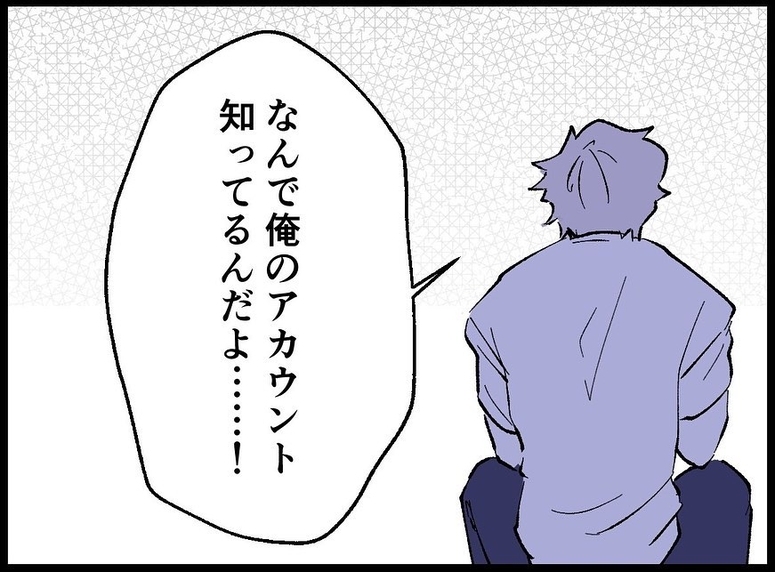 【漫画】あの女からSNSにメッセージが　即ブロック【妻の友達を抱いたけど Vol.19】