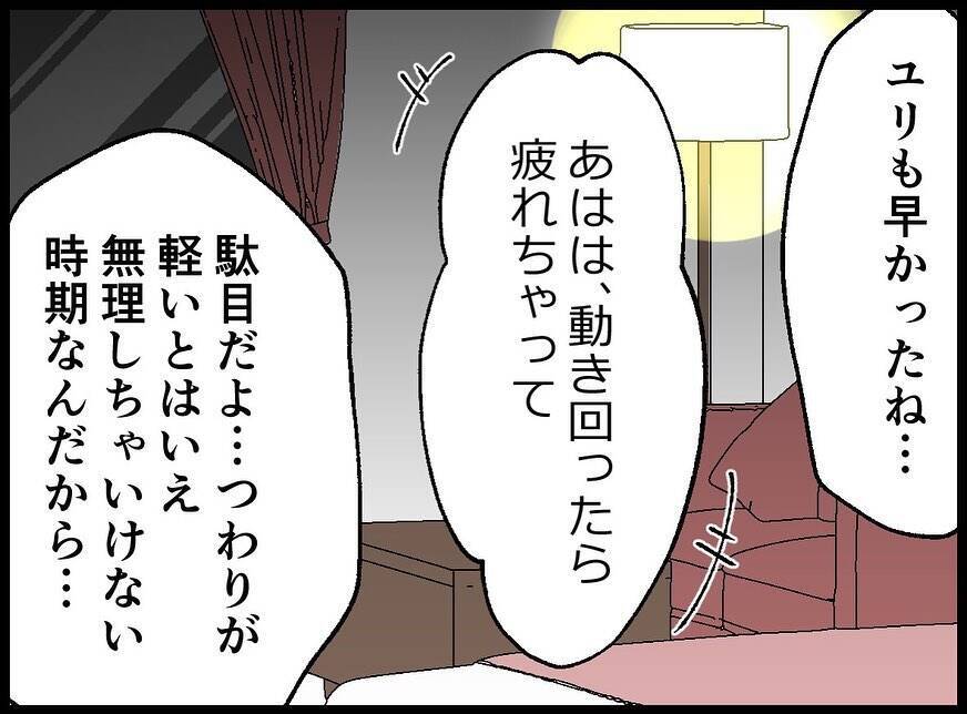 【漫画】あの女からSNSにメッセージが　即ブロック【妻の友達を抱いたけど Vol.19】