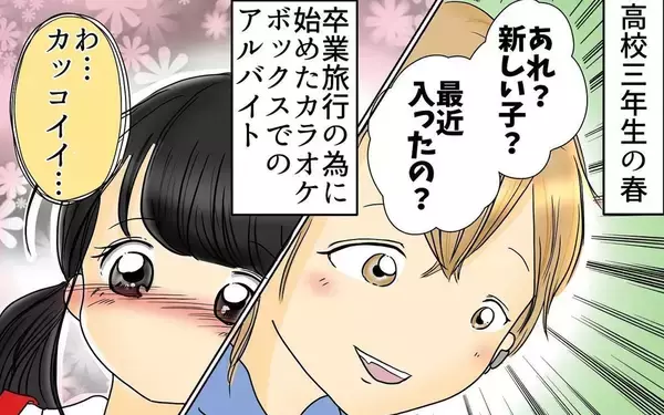 「「この結婚は間違いだった…」高3で出会ったイケメン彼氏と結婚も…後悔！」の画像