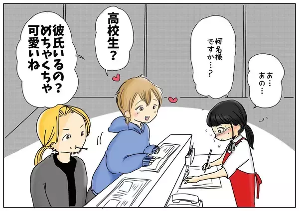 「「この結婚は間違いだった…」高3で出会ったイケメン彼氏と結婚も…後悔！」の画像
