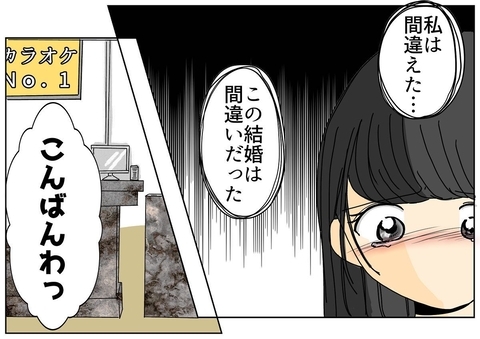 「この結婚は間違いだった…」高3で出会ったイケメン彼氏と結婚も…後悔！の画像