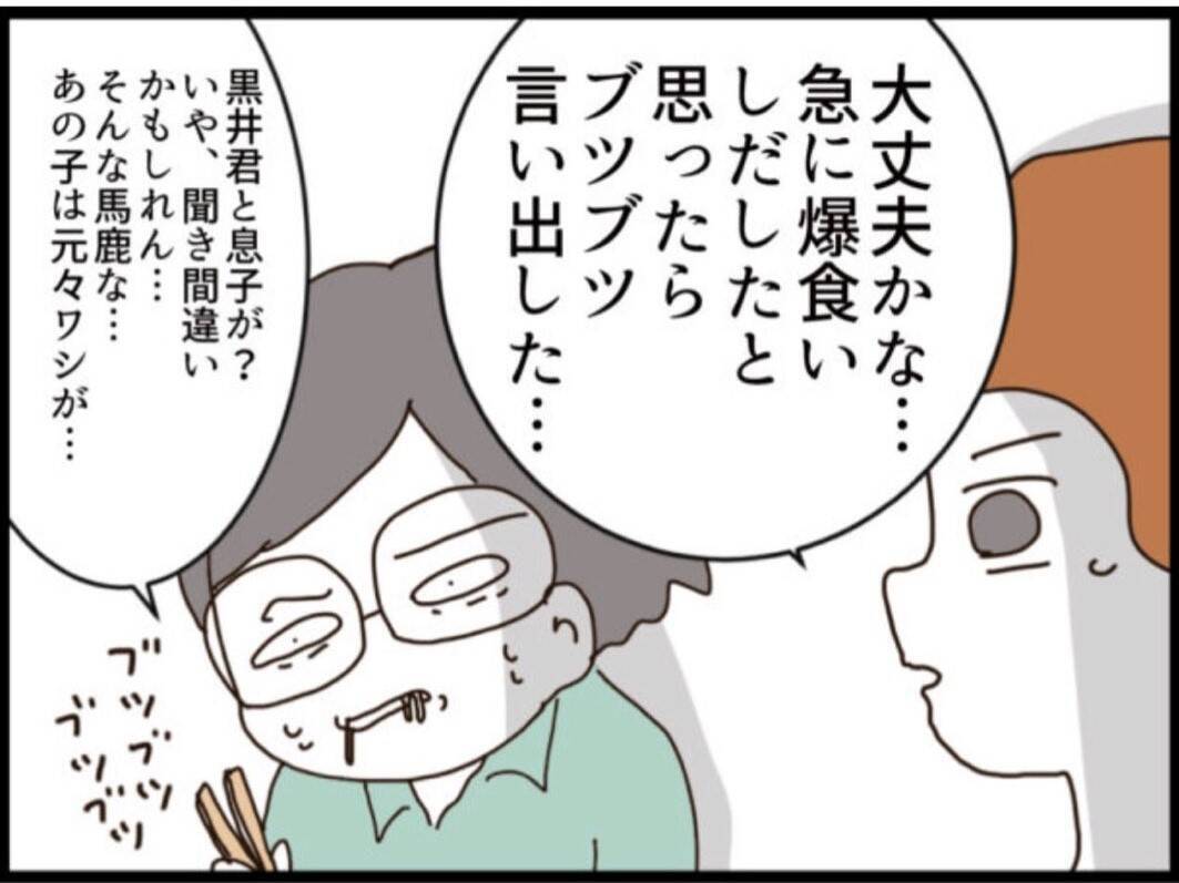 【漫画】義父はセクハラした部下のことを本当に好きだった【マジメだと思ってた義父は… Vol.282】