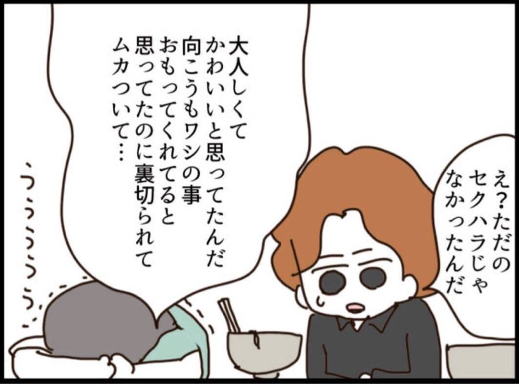 【漫画】義父はセクハラした部下のことを本当に好きだった【マジメだと思ってた義父は… Vol.282】