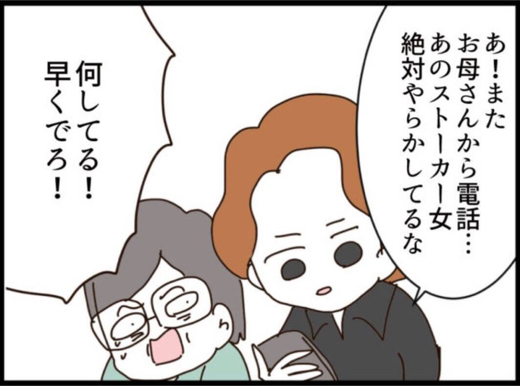 【漫画】義父はセクハラした部下のことを本当に好きだった【マジメだと思ってた義父は… Vol.282】