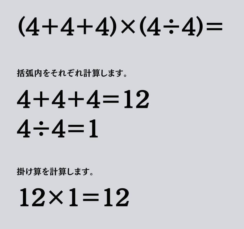 大人ならわかる？ 小学校の「算数」問題＜Vol.2156＞