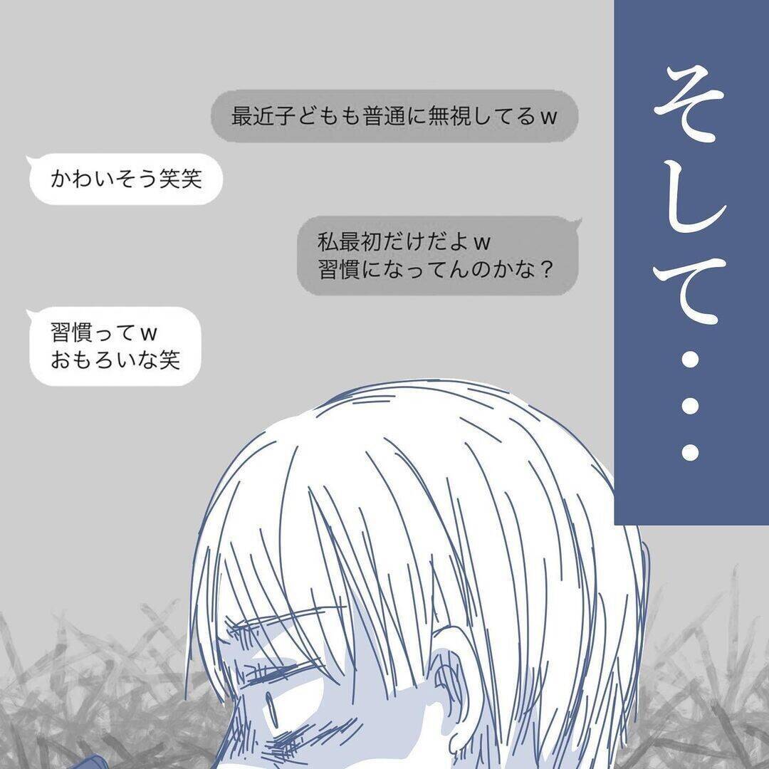 【漫画】子どもたちは私より不倫相手とのほうが仲がいいらしい【見えない地獄 Vol.36】