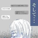 「【漫画】子どもたちは私より不倫相手とのほうが仲がいいらしい【見えない地獄 Vol.36】」の画像6
