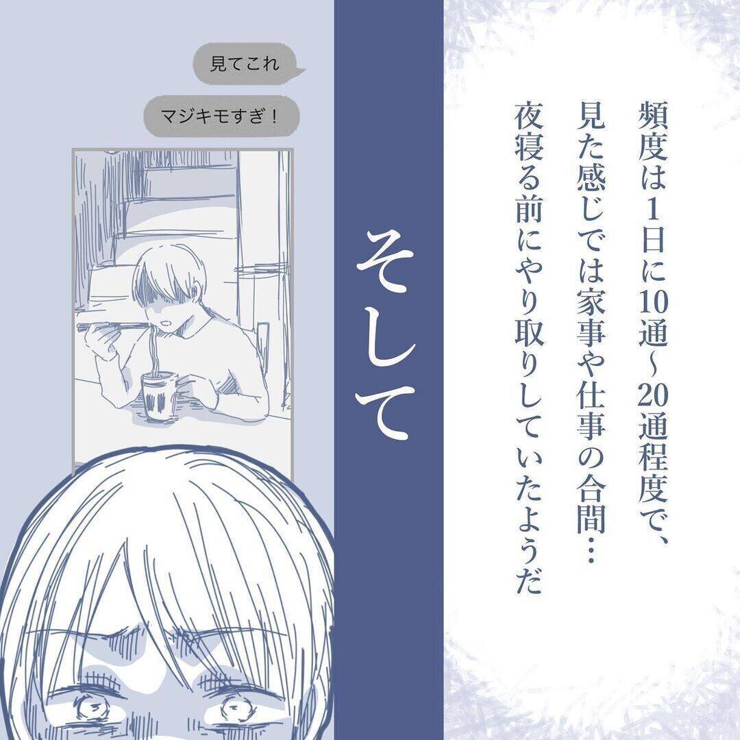 【漫画】子どもたちは私より不倫相手とのほうが仲がいいらしい【見えない地獄 Vol.36】