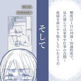 「【漫画】子どもたちは私より不倫相手とのほうが仲がいいらしい【見えない地獄 Vol.36】」の画像4