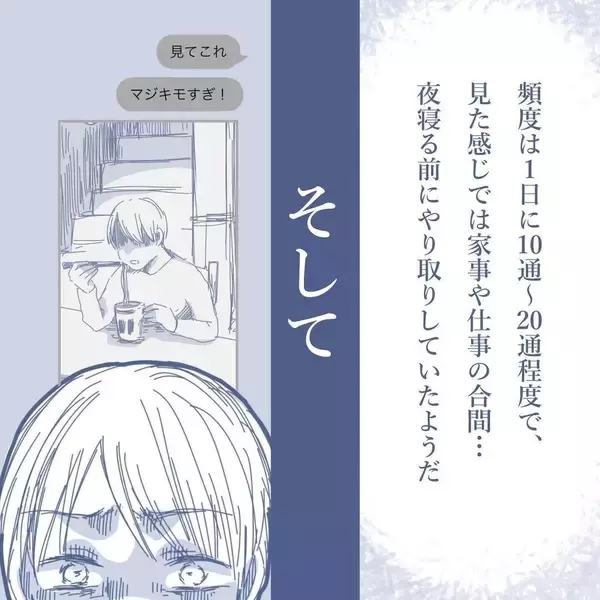 「【漫画】子どもたちは私より不倫相手とのほうが仲がいいらしい【見えない地獄 Vol.36】」の画像