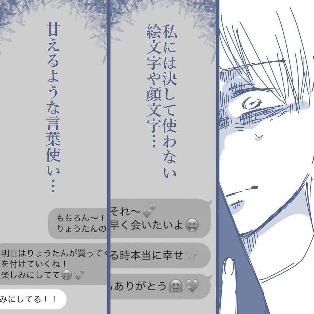 【漫画】子どもたちは私より不倫相手とのほうが仲がいいらしい【見えない地獄 Vol.36】