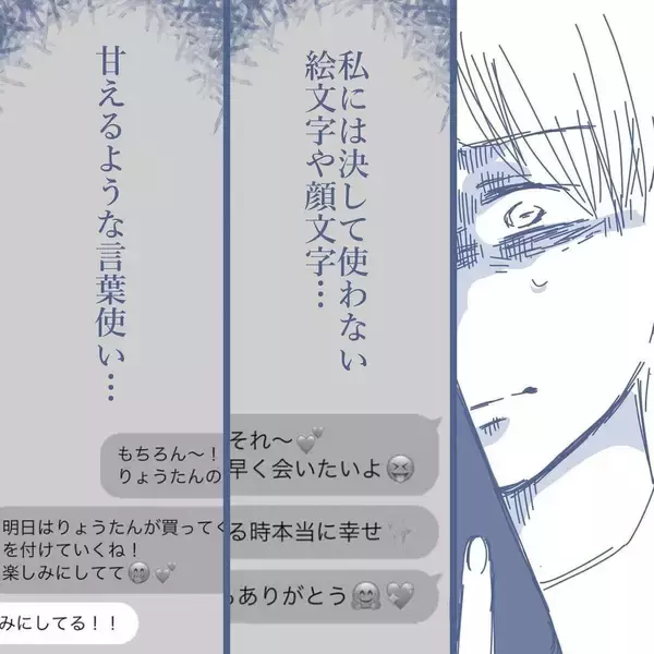 「【漫画】子どもたちは私より不倫相手とのほうが仲がいいらしい【見えない地獄 Vol.36】」の画像