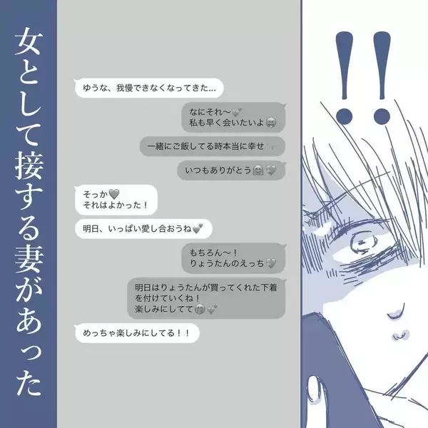 「【漫画】子どもたちは私より不倫相手とのほうが仲がいいらしい【見えない地獄 Vol.36】」の画像