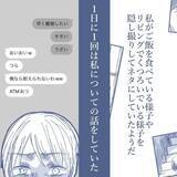 「【漫画】子どもたちは私より不倫相手とのほうが仲がいいらしい【見えない地獄 Vol.36】」の画像5