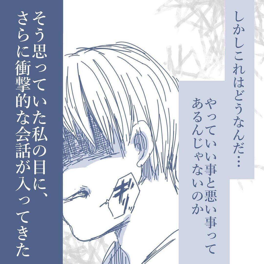 【漫画】子どもたちは私より不倫相手とのほうが仲がいいらしい【見えない地獄 Vol.36】