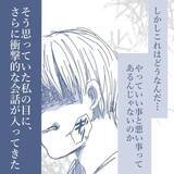 「【漫画】子どもたちは私より不倫相手とのほうが仲がいいらしい【見えない地獄 Vol.36】」の画像8