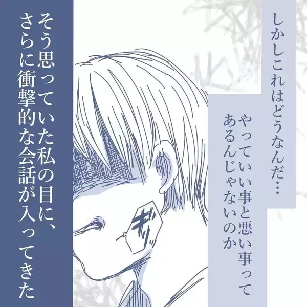 「【漫画】子どもたちは私より不倫相手とのほうが仲がいいらしい【見えない地獄 Vol.36】」の画像
