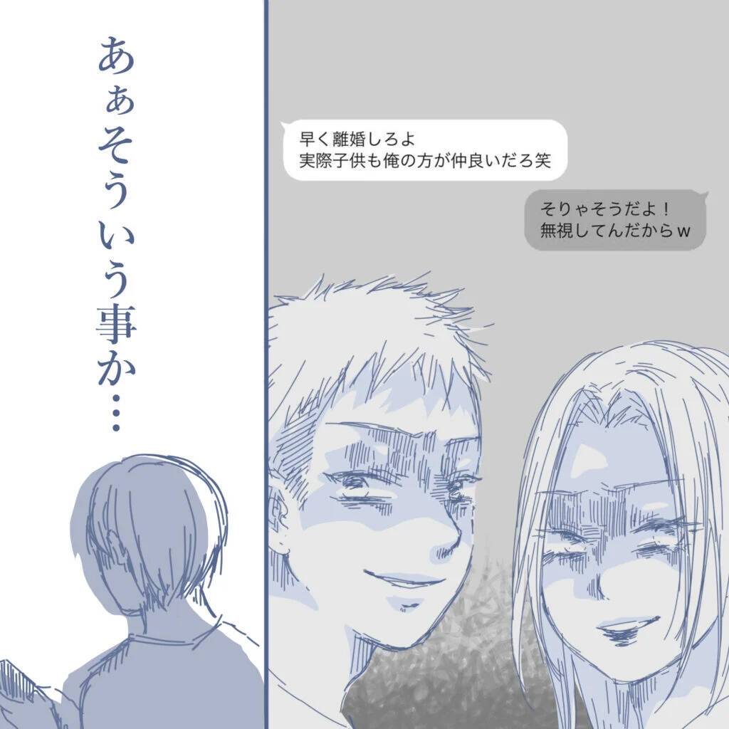 【漫画】子どもたちは私より不倫相手とのほうが仲がいいらしい【見えない地獄 Vol.36】