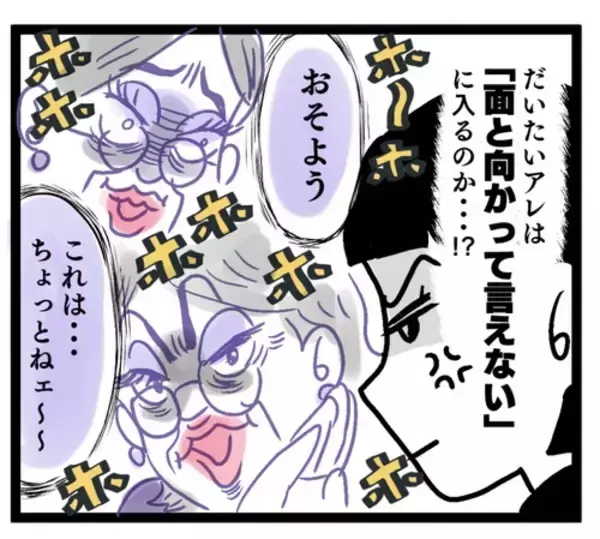 「嫁に来た身で図々しい!? 夫の嫌な面がどんどん見えてきて…」の画像