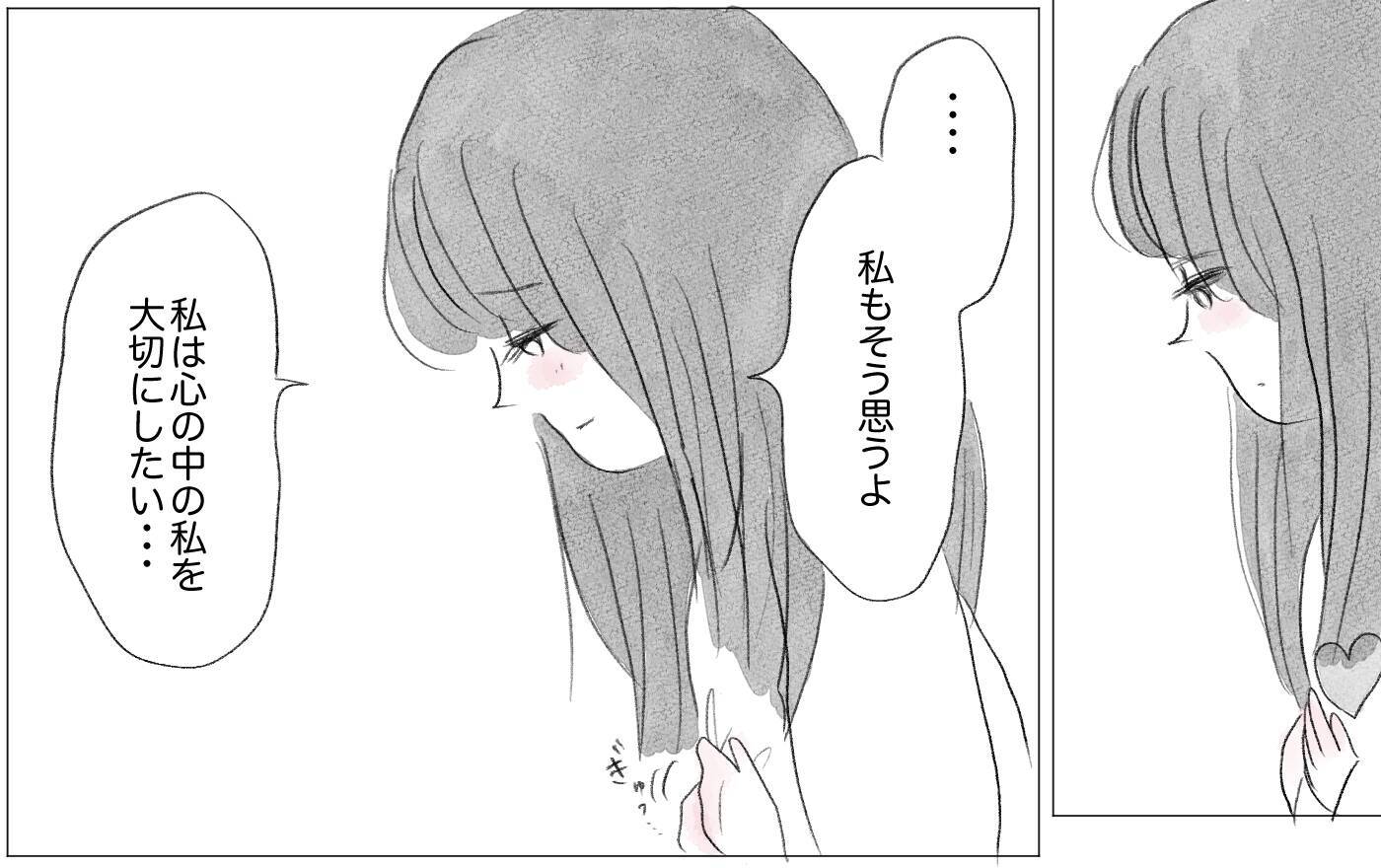 やっと生きるのが楽しくなってきた　そんな私に彼が「話がある」って…