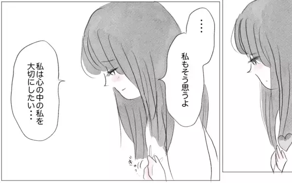 「やっと生きるのが楽しくなってきた　そんな私に彼が「話がある」って…」の画像
