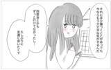 「やっと生きるのが楽しくなってきた　そんな私に彼が「話がある」って…」の画像11