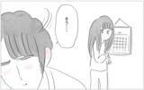 「やっと生きるのが楽しくなってきた　そんな私に彼が「話がある」って…」の画像12