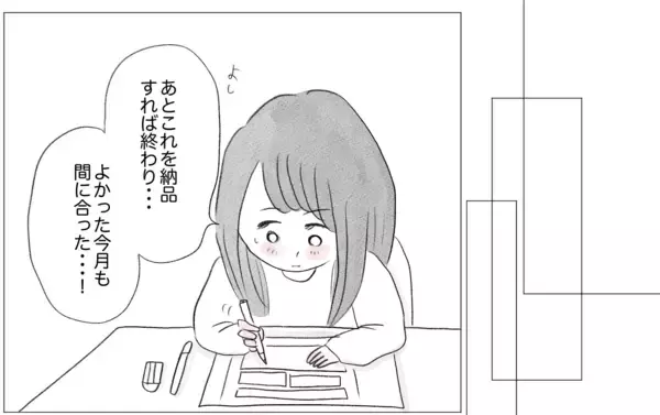 「やっと生きるのが楽しくなってきた　そんな私に彼が「話がある」って…」の画像