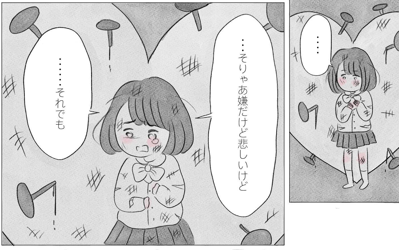 やっと生きるのが楽しくなってきた　そんな私に彼が「話がある」って…
