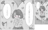 「やっと生きるのが楽しくなってきた　そんな私に彼が「話がある」って…」の画像18