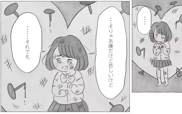 「やっと生きるのが楽しくなってきた　そんな私に彼が「話がある」って…」の画像