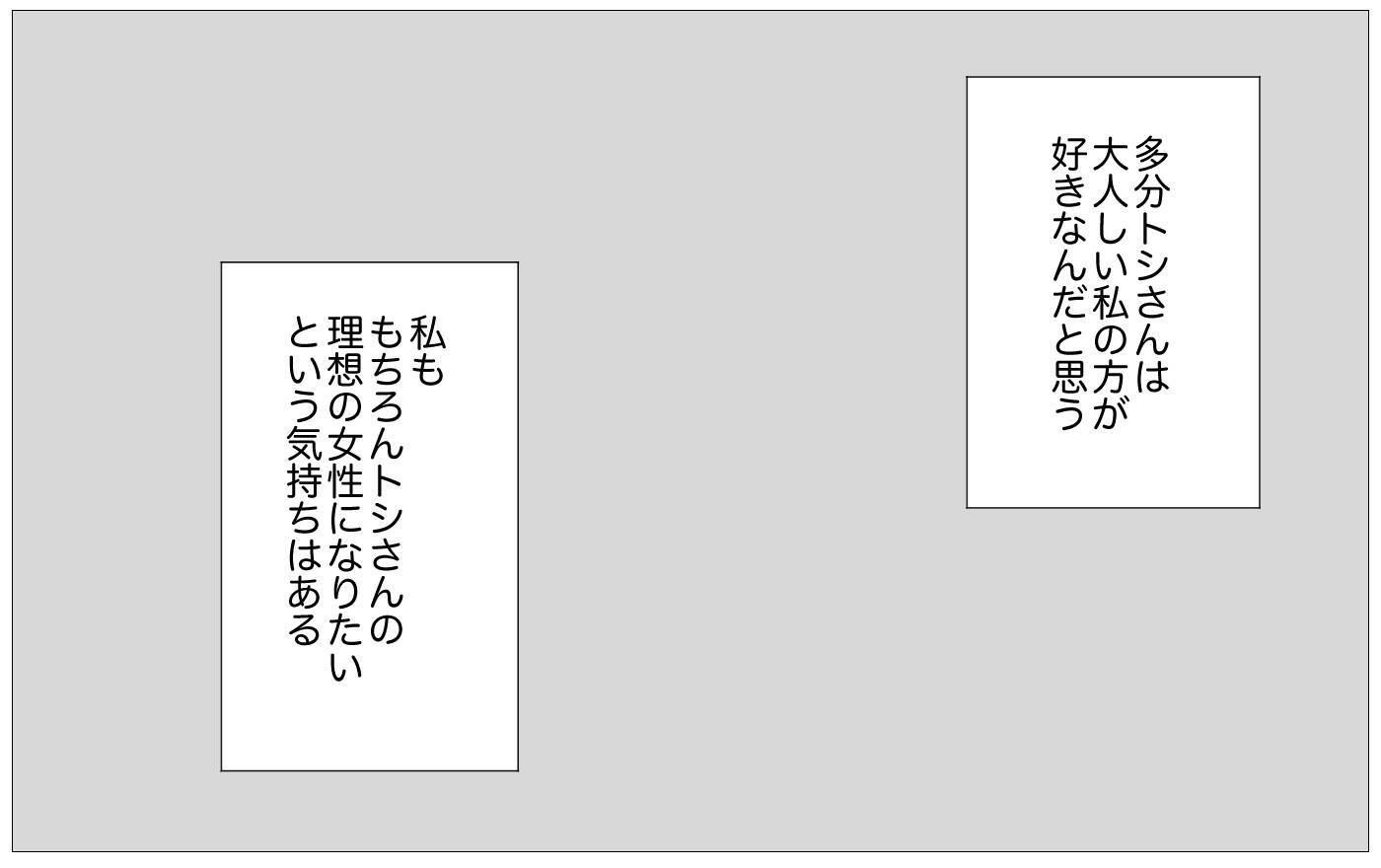 やっと生きるのが楽しくなってきた　そんな私に彼が「話がある」って…