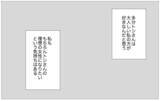 「やっと生きるのが楽しくなってきた　そんな私に彼が「話がある」って…」の画像14